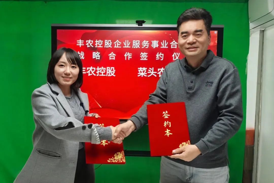 GA黄金甲官网登录入口企服事业部与菜头农业签署战略协议，共促农企数字化转型
